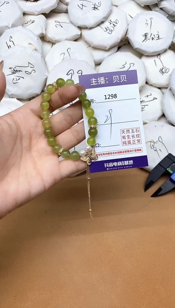 未镶嵌岫玉手链1298
