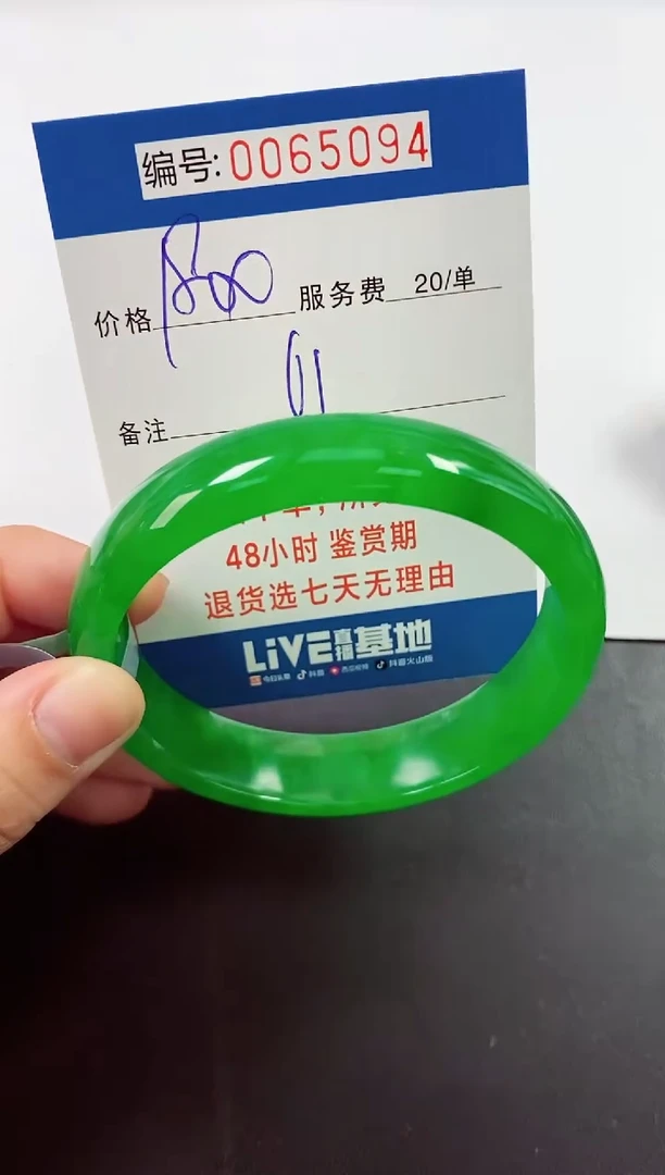 0以实物为准0000065094