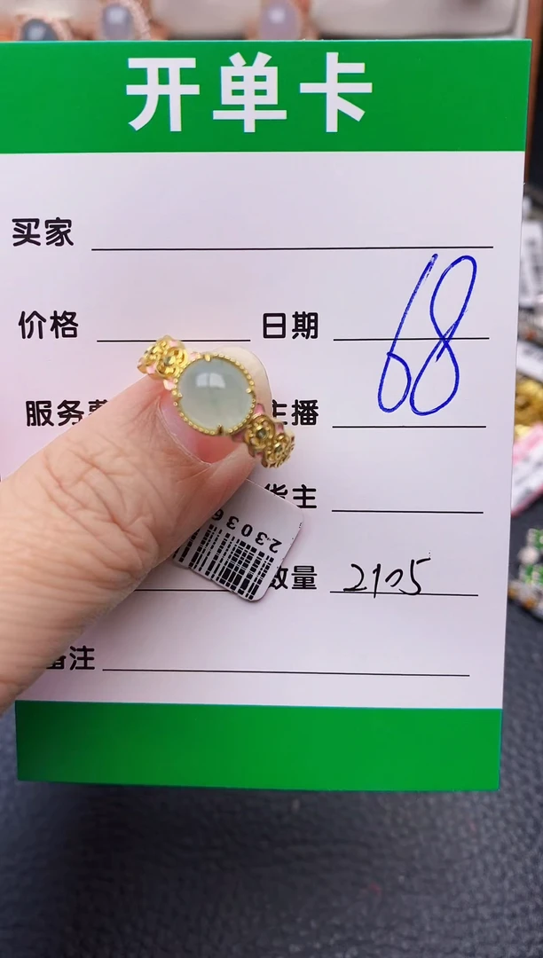 【闪购商品】翡翠戒指银S925镶嵌2105