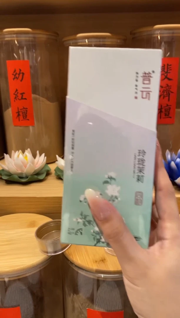 1普云/合韵/玲珑茉莉/卧香1.8×21CM-盒装50克