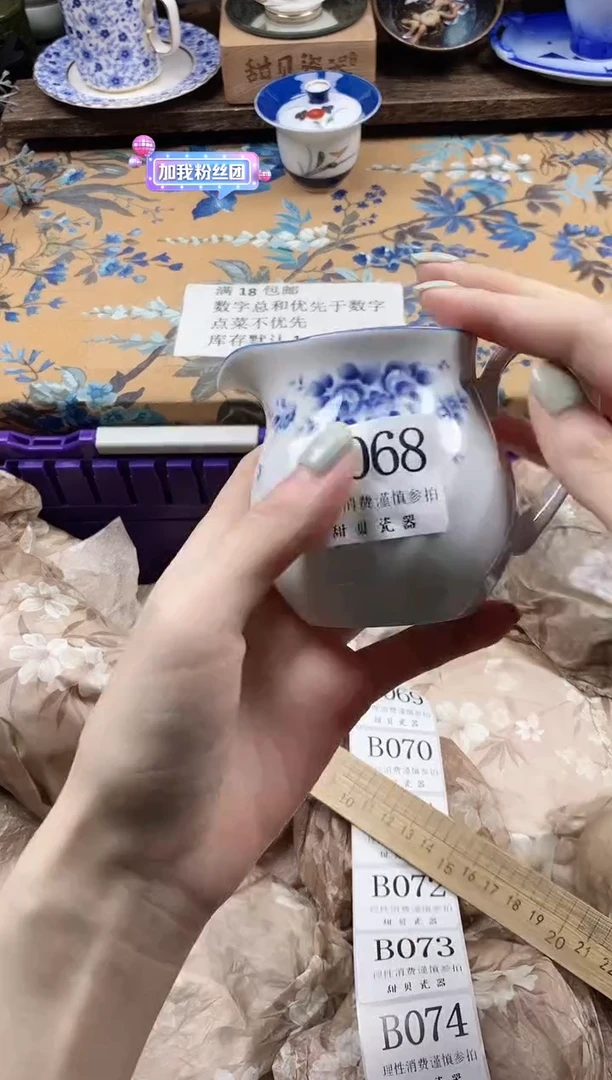 瓷片王*安 B068