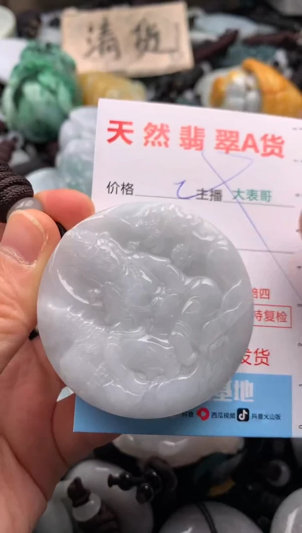 【闪购商品】翡翠吊坠(不含链)未镶嵌1