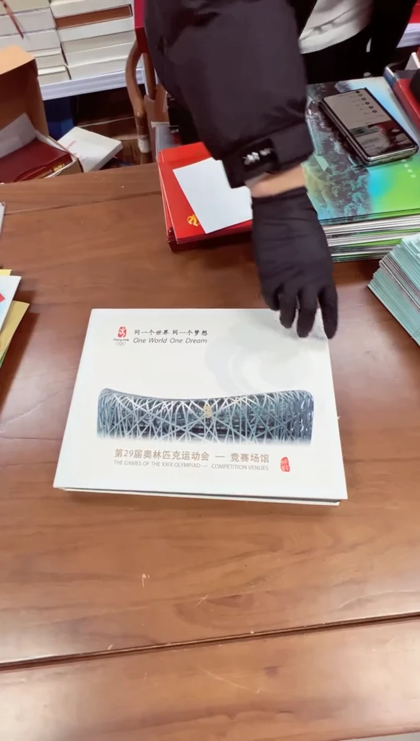 同一个世界 同一个梦想（竞赛场馆）
