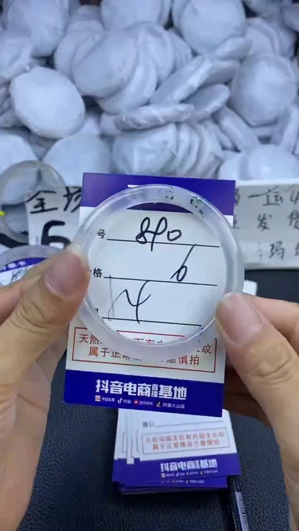玛瑙/玉髓手镯未镶嵌890