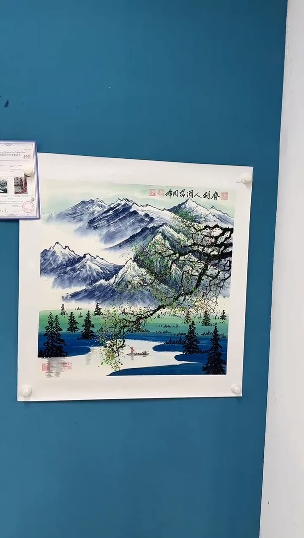 国画11.2-珍品-周峰-斗方-110
