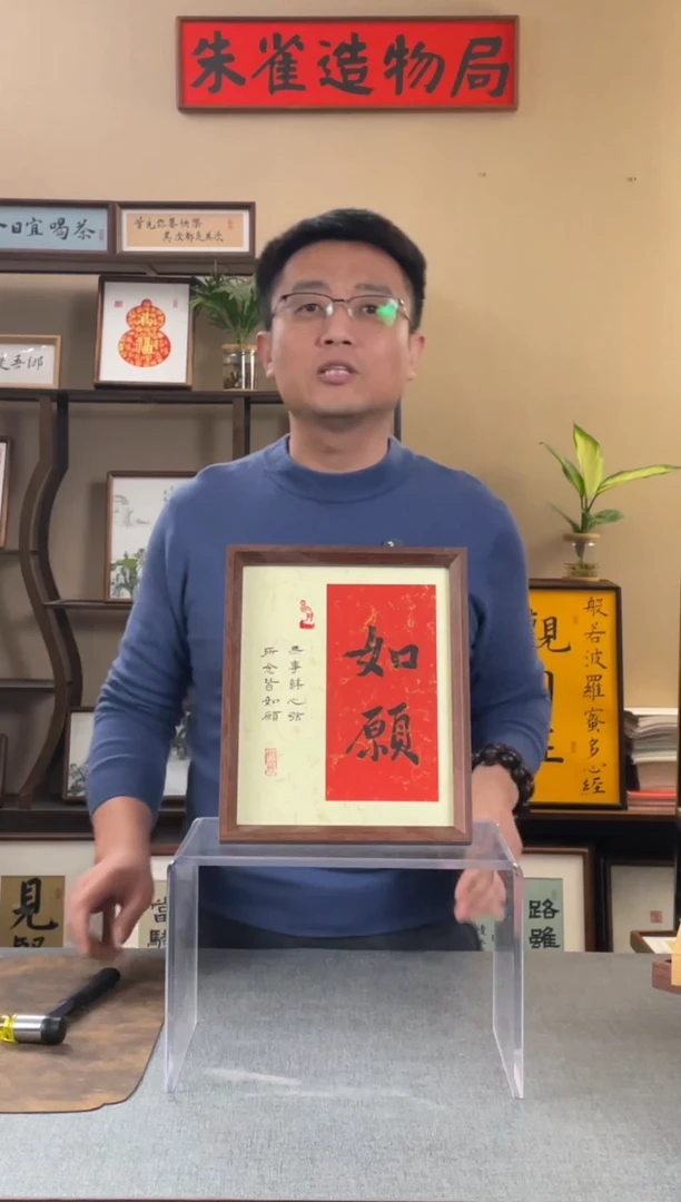 书法嗨*来【16】原创手写手工装裱装饰可摆可挂