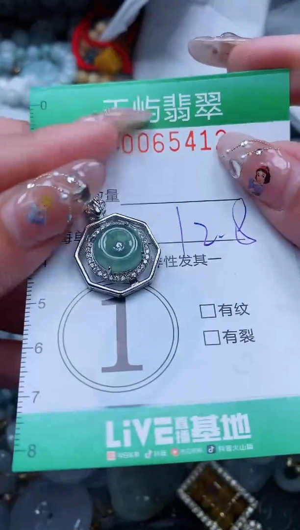 【闪购商品】翡翠颈饰未镶嵌闪购0065412