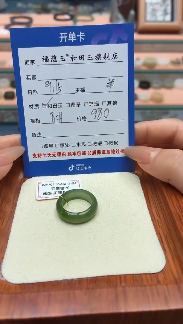 未镶嵌戒圈和田玉?****?8号