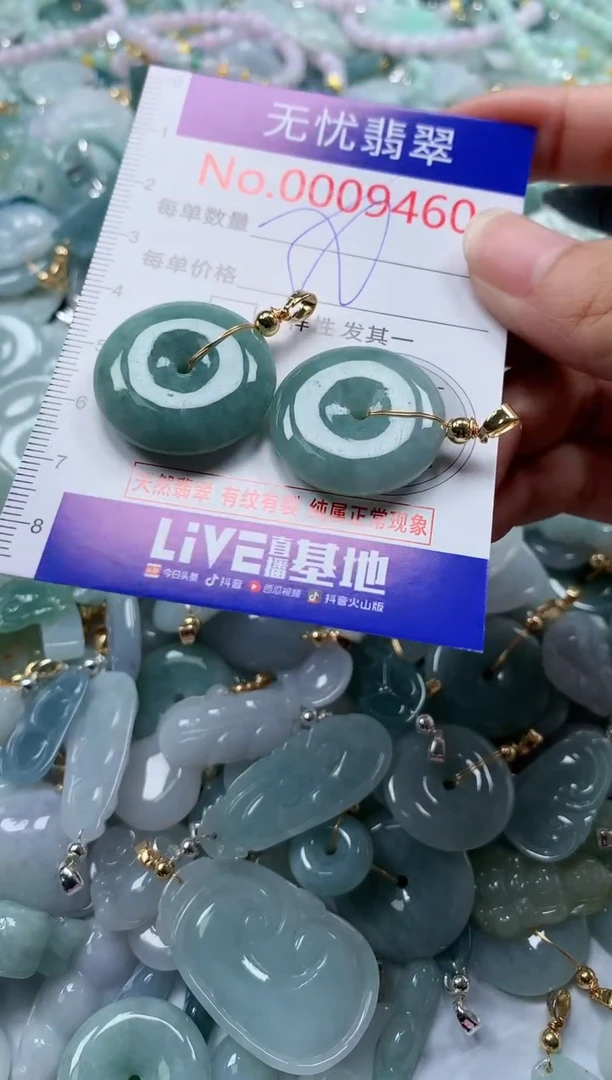 翡翠未镶嵌吊坠(不含链)9460