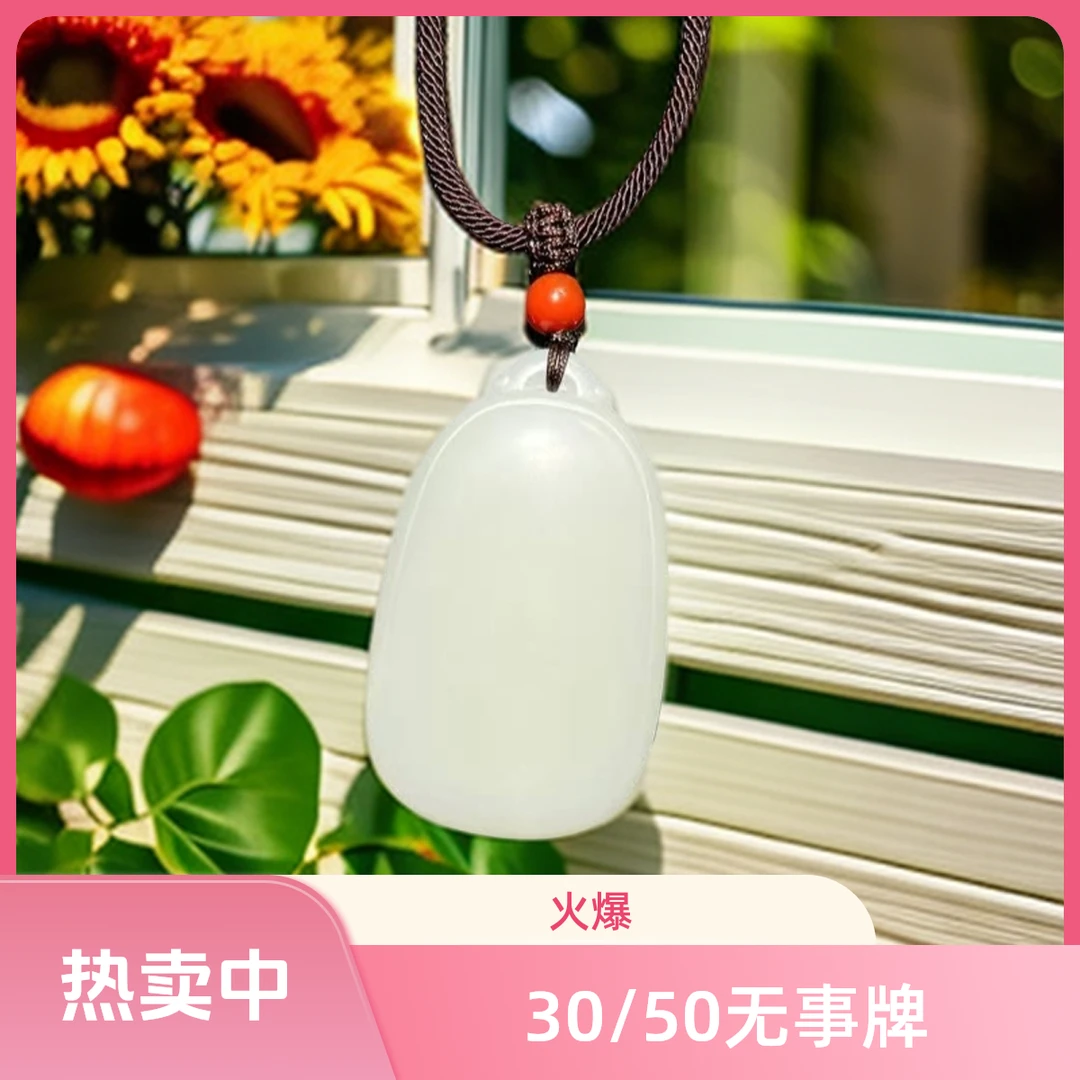 【贵妃甄选】和田玉米达35无事牌时尚百搭