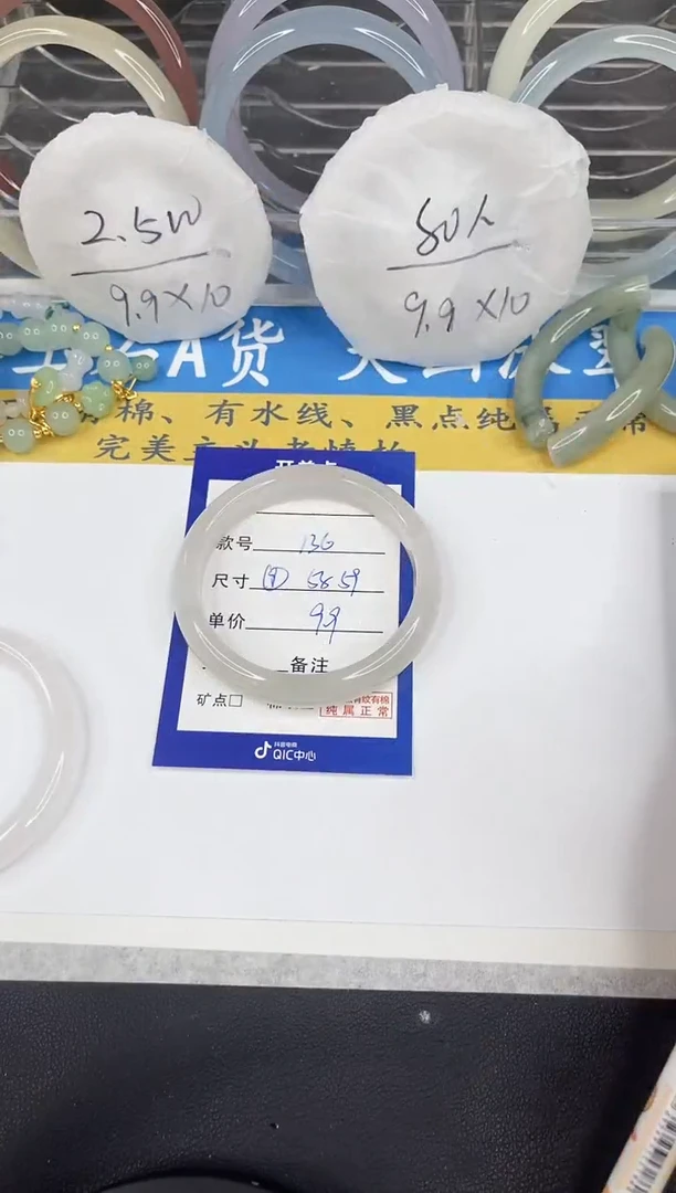 【闪购商品】石英质玉手镯未镶嵌136