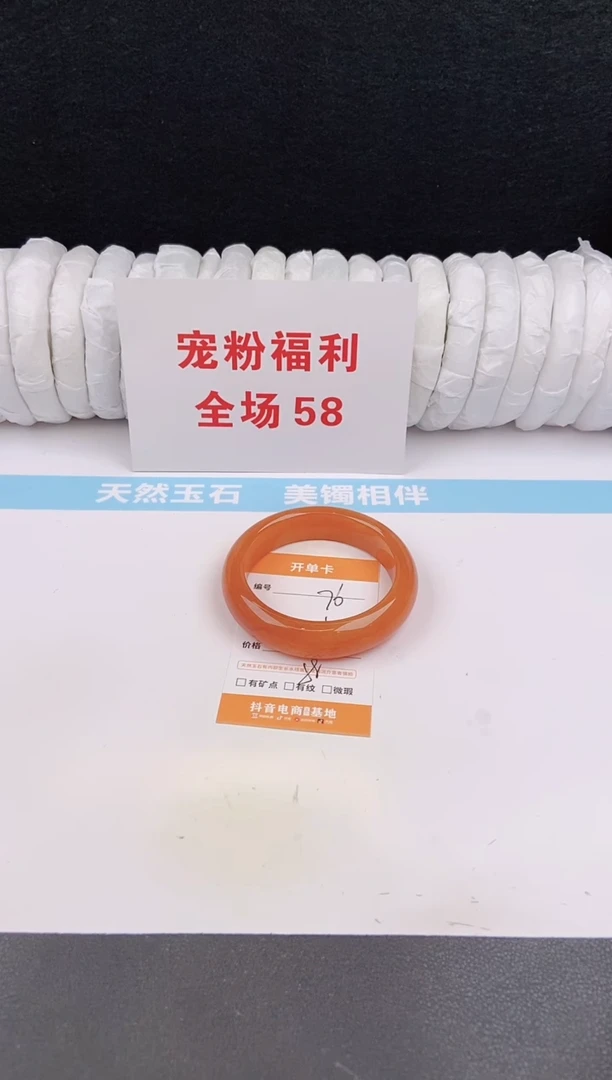 未镶嵌手镯石英质玉76