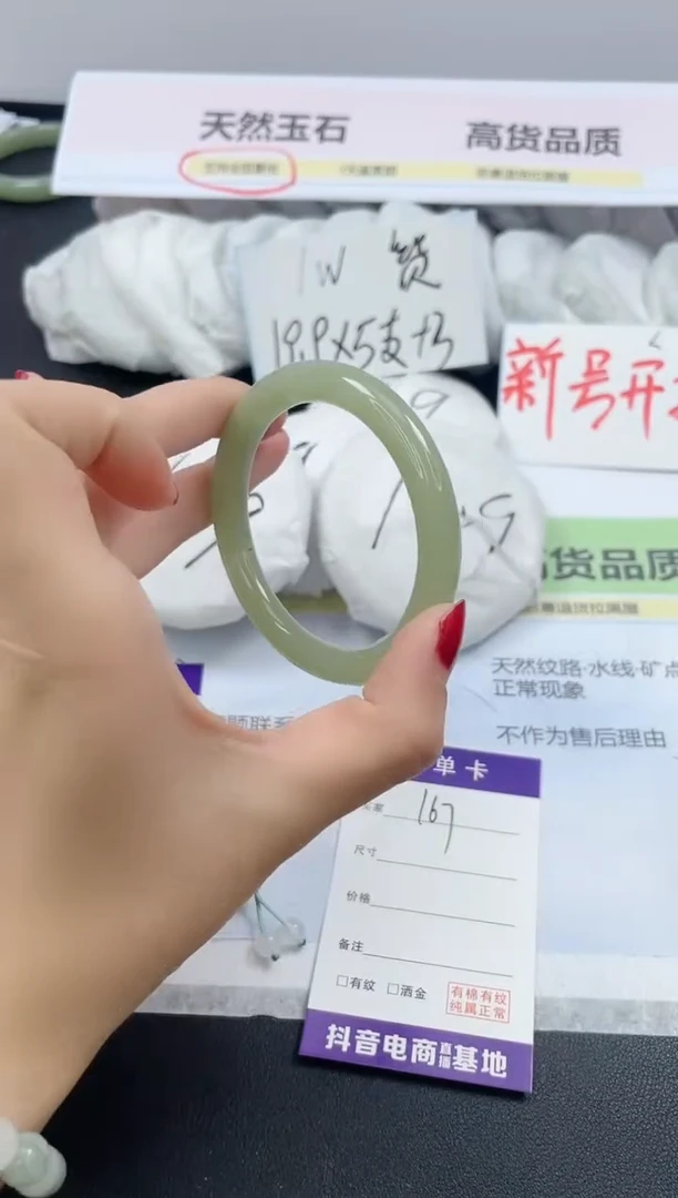 【闪购商品】石英质玉手镯未镶嵌167/53.2