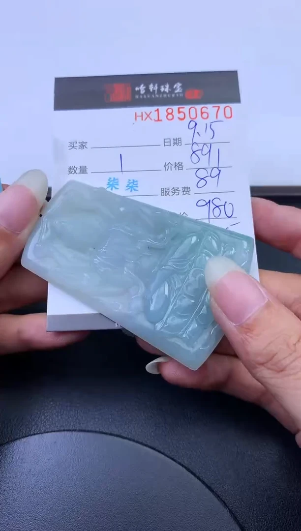 未镶嵌挂件翡翠哈轩 挂件1
