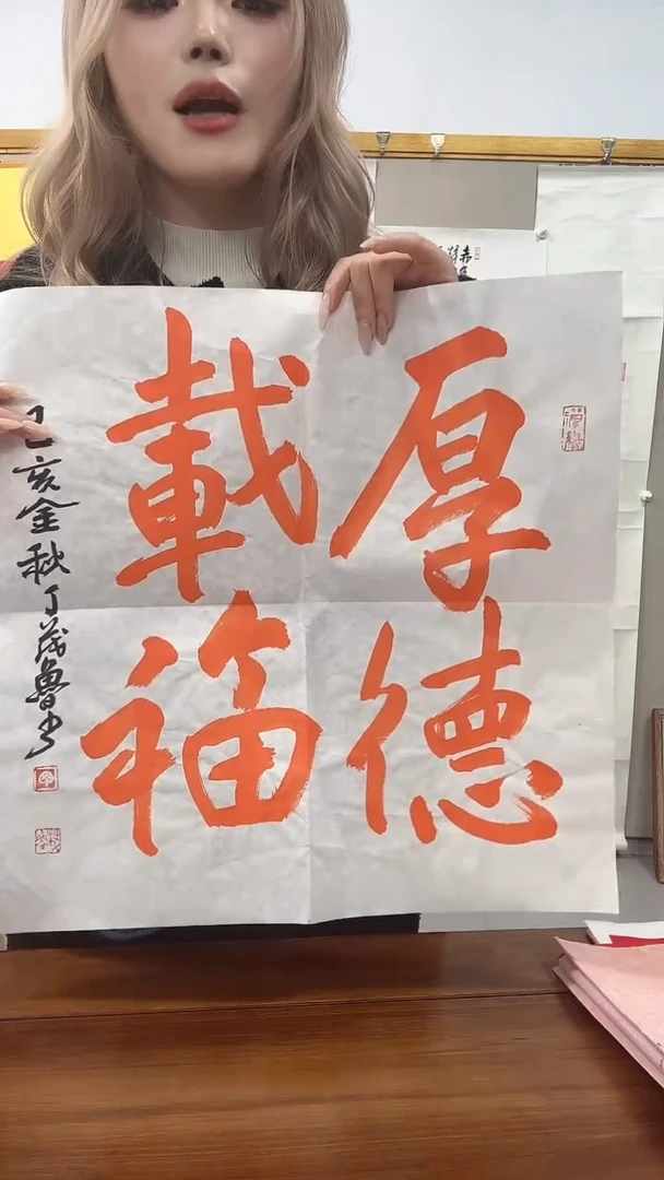 书法丁老师书法作品一件