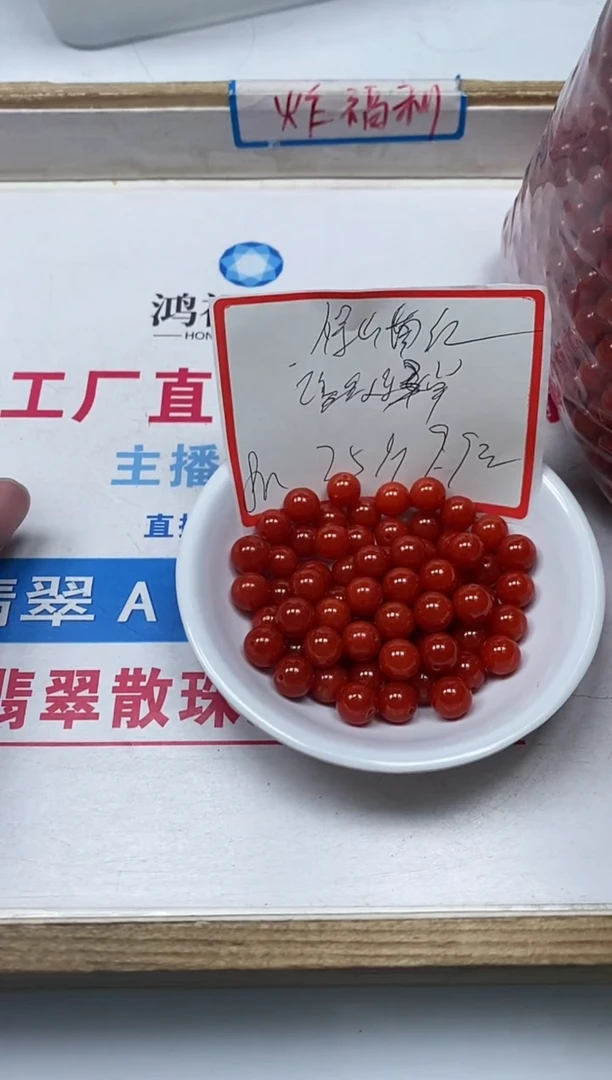 【闪购商品】南红玛瑙散珠未镶嵌L436 樱桃红8mm30个9.9元