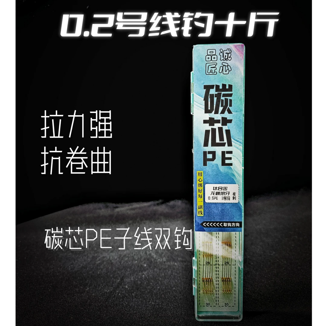 碳芯大力马PE子线绑好手工成品鲢鳙专用双钩鲫鱼鲤鱼飞磕短子线