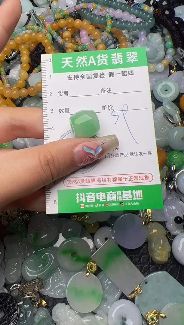 翡翠未镶嵌颈饰天然缅甸翡翠吊坠