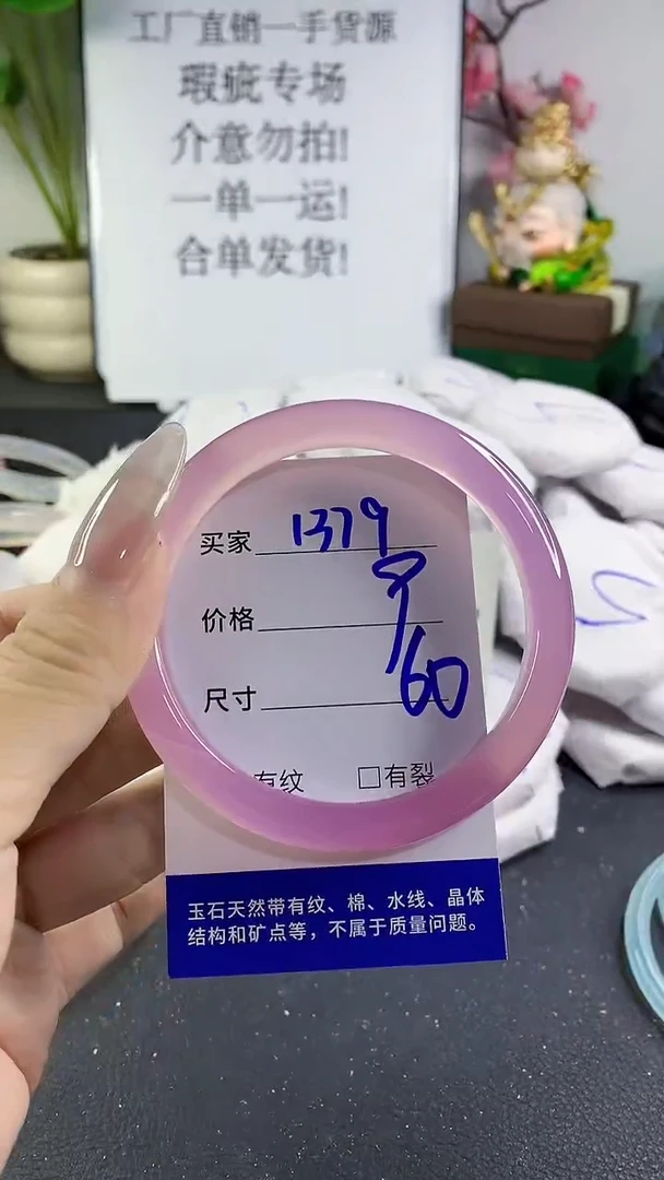 手镯玛瑙/玉髓未镶嵌1379