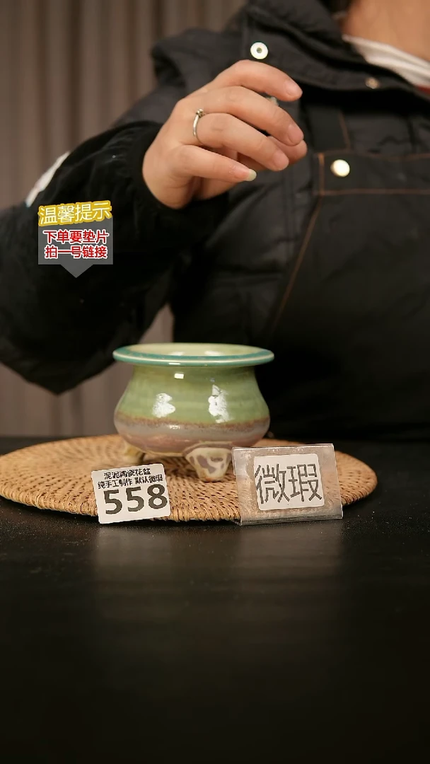 瓷片558默认微瑕 口约7-8  高约7-8