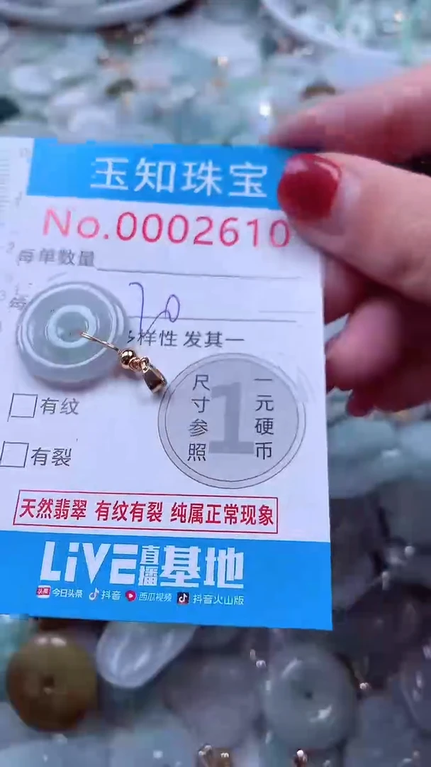 吊坠(不含链)未镶嵌翡翠2610