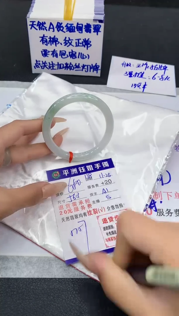 未镶嵌手镯翡翠1