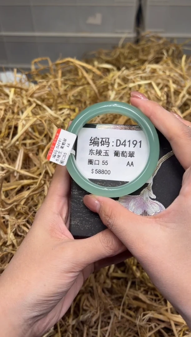 未镶嵌手镯石英质玉D4191