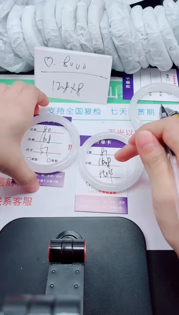 石英质玉手镯未镶嵌81-54/55