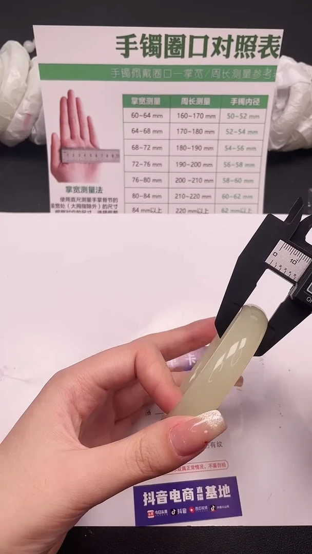 未镶嵌手镯石英质玉256-6-59