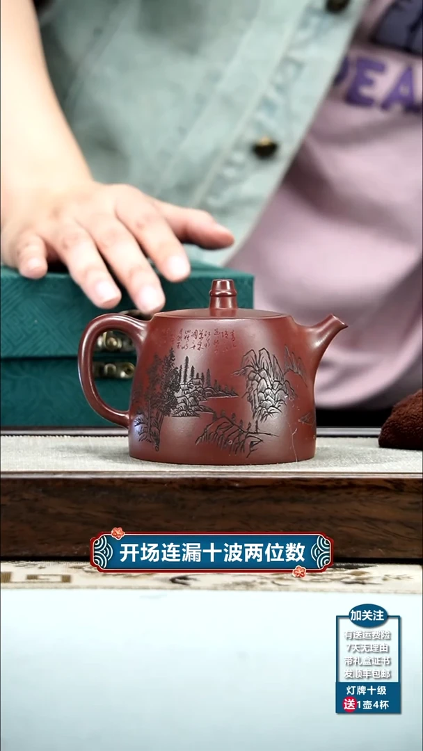 【闪购商品】紫砂茶壶蒋静明龙血砂山水汉铎240cc