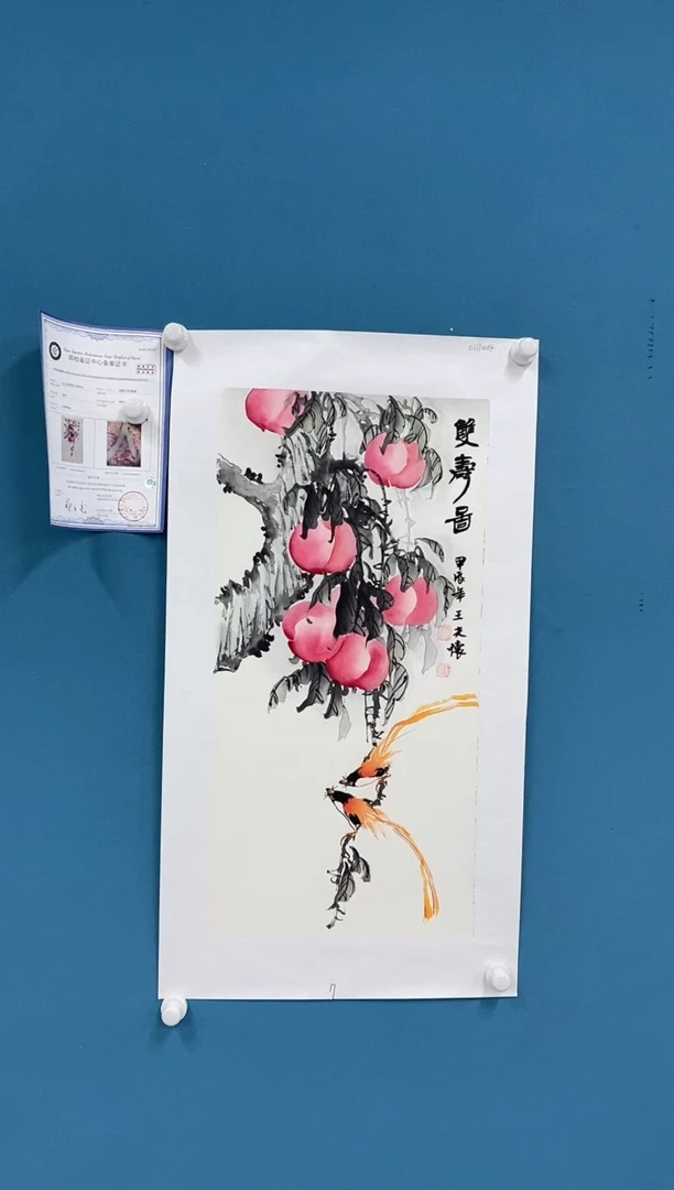 【闪购商品】国画1.26-王夫怀-四尺四开24