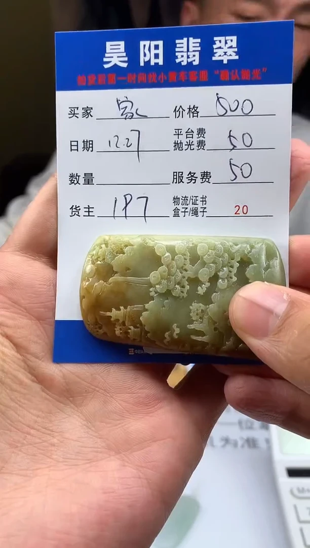 未镶嵌定制翡翠家*HY222401