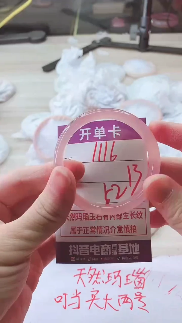 手镯玛瑙/玉髓未镶嵌1116