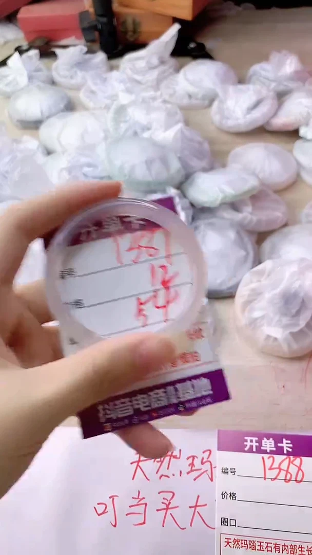手镯玛瑙/玉髓未镶嵌1387
