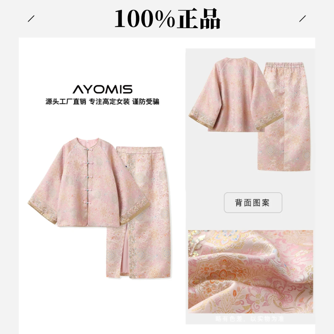 现货 新品早秋季国风轻奢钉珠刺绣亮片新中式半裙装两件套装女