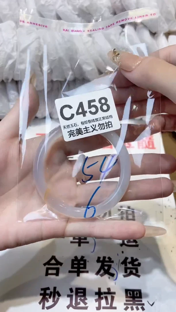 玛瑙/玉髓手镯未镶嵌54