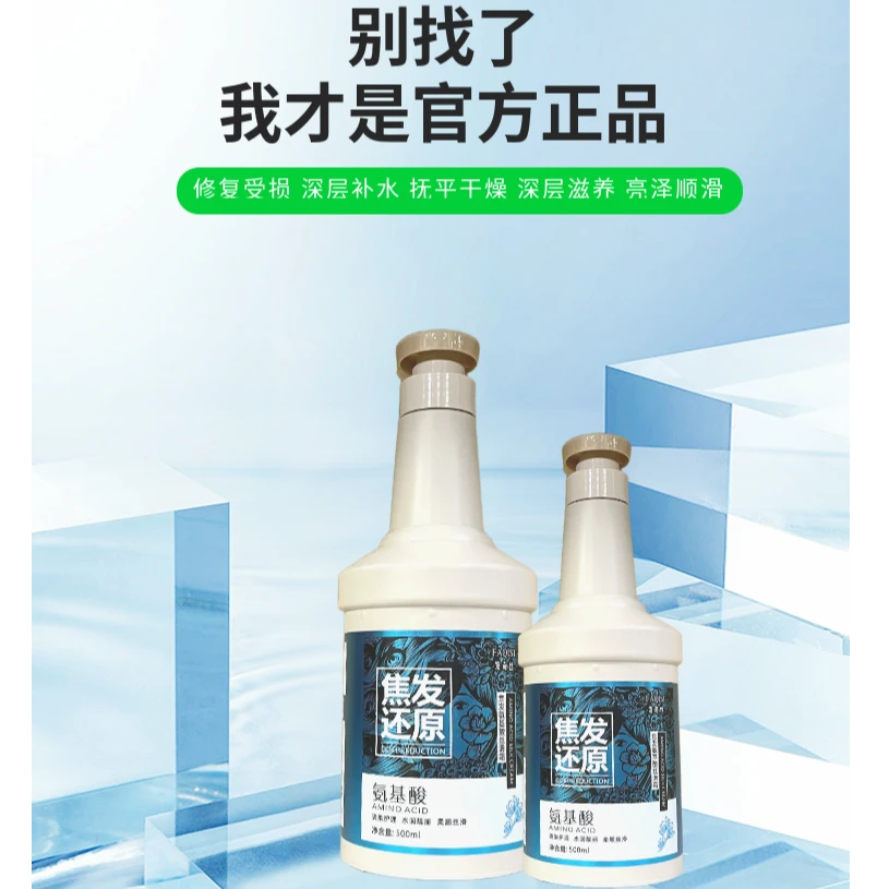 拍1发4！凯歌发奇丝焦发还原蛋白氨基酸护理深层滋润丝滑霜理发店