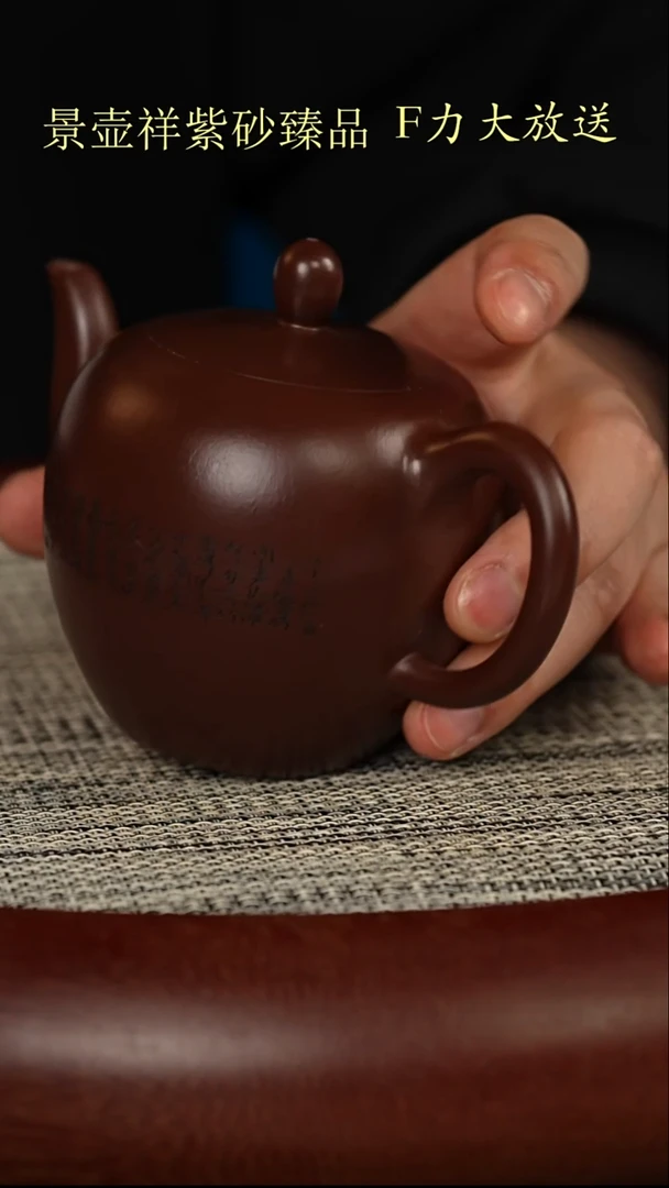 茶壶紫砂龙山紫朱泥  美人肩