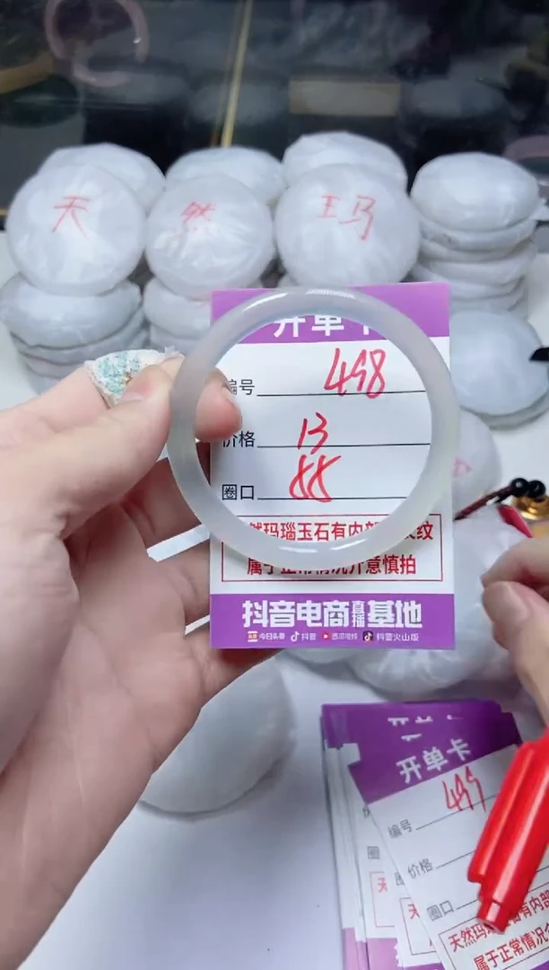 手镯玛瑙/玉髓未镶嵌498