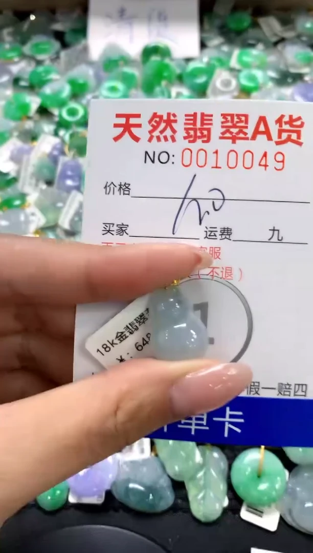 翡翠18K金镶嵌颈饰11111111111111