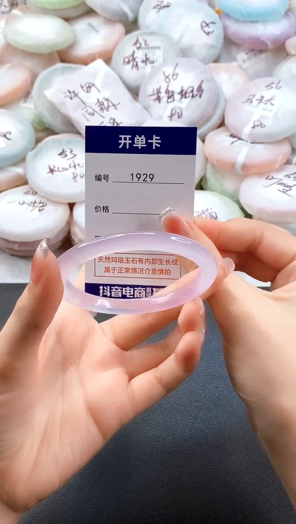手镯玛瑙/玉髓未镶嵌1929圈口56