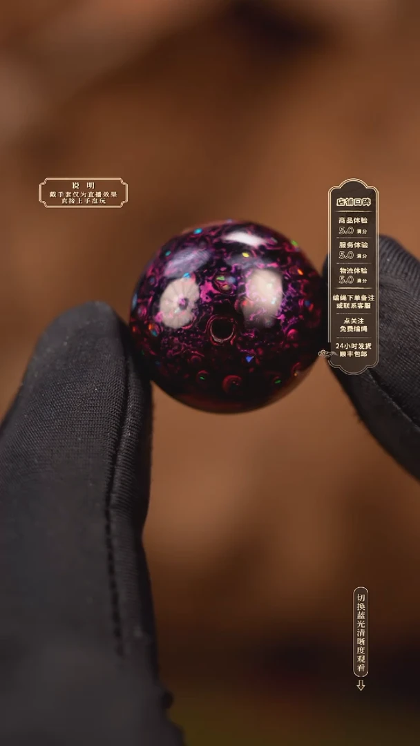 宸懿大漆/单珠/2.0cm    153