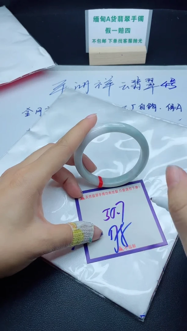 定制翡翠未镶嵌我