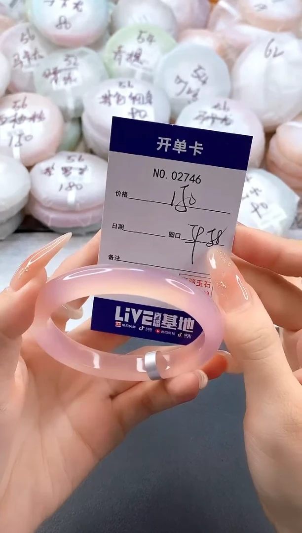 手镯玛瑙/玉髓未镶嵌2746圈口58-59