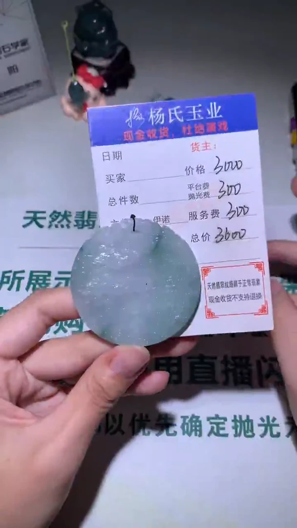 未镶嵌定制翡翠-毛货不退不换-