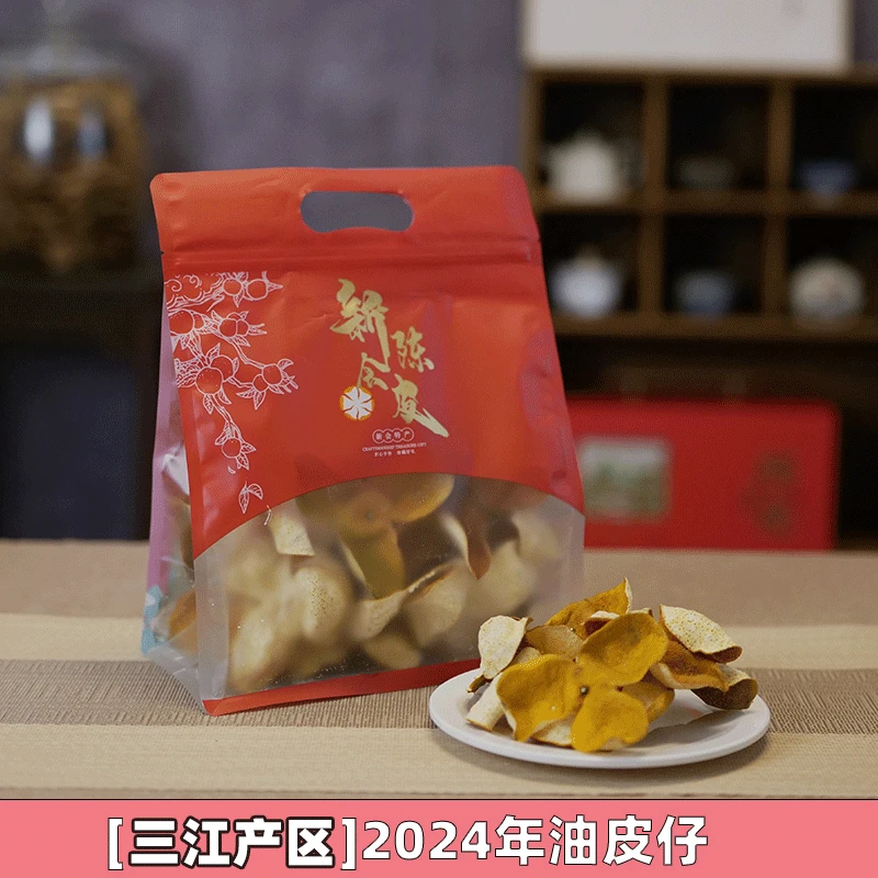 【三江产区】2024年新会大红皮11-13年老树油皮仔500克袋装