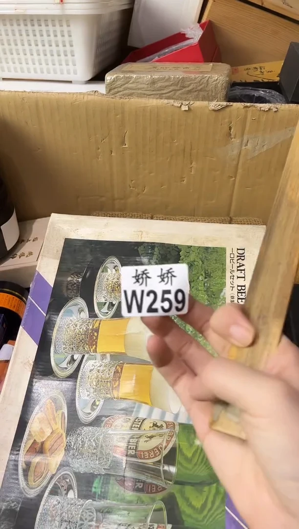 瓷片若*259定向 若木定向 若木