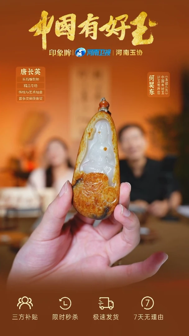 和田玉未镶嵌颈饰117  yh