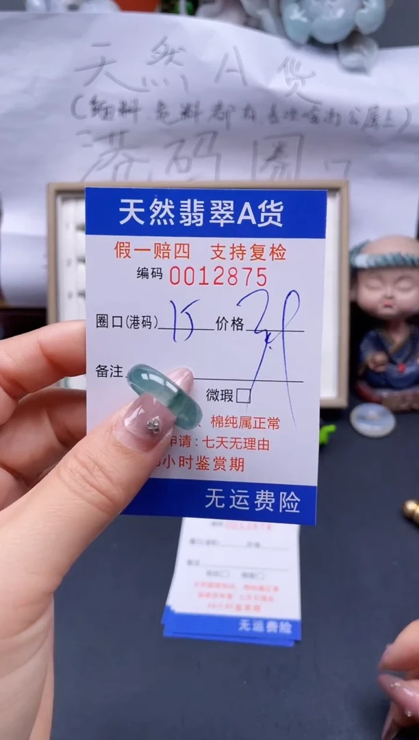 【闪购商品】翡翠戒指未镶嵌15*12875..
