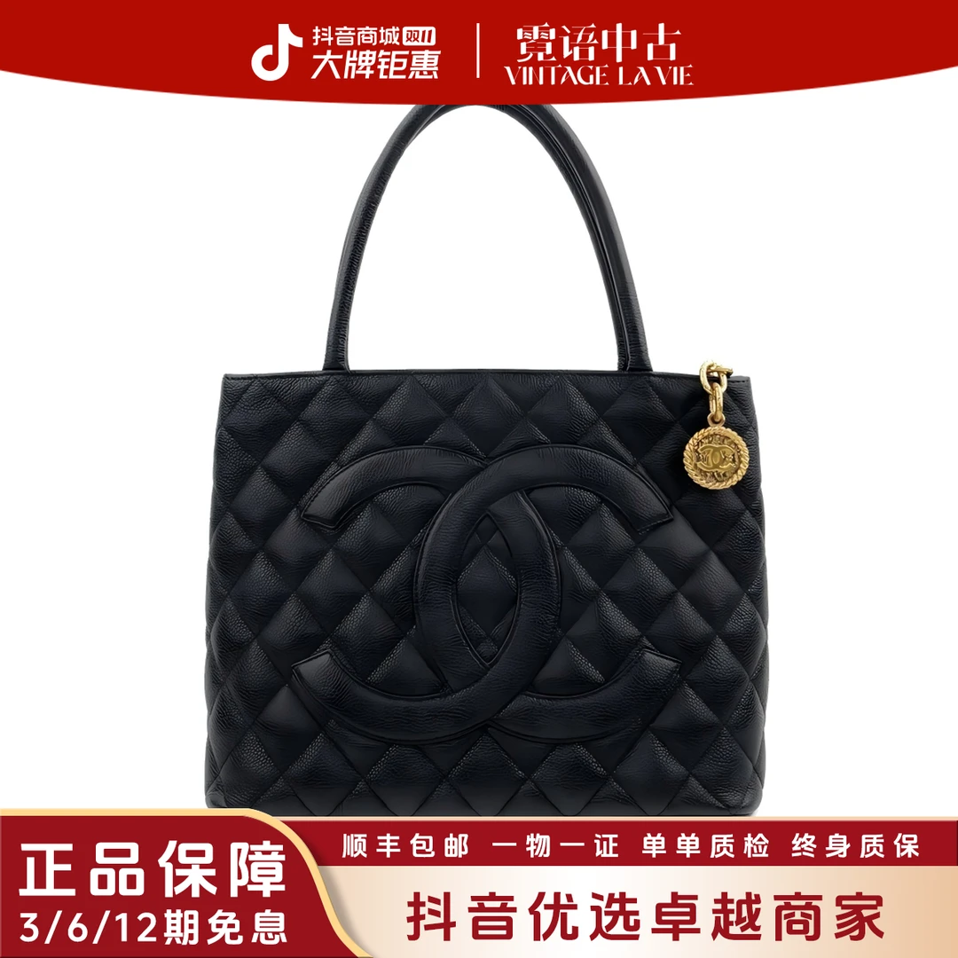 99新 Chanel/香奈儿 黑色荔枝皮希尔顿金币/银币经典款手提包
